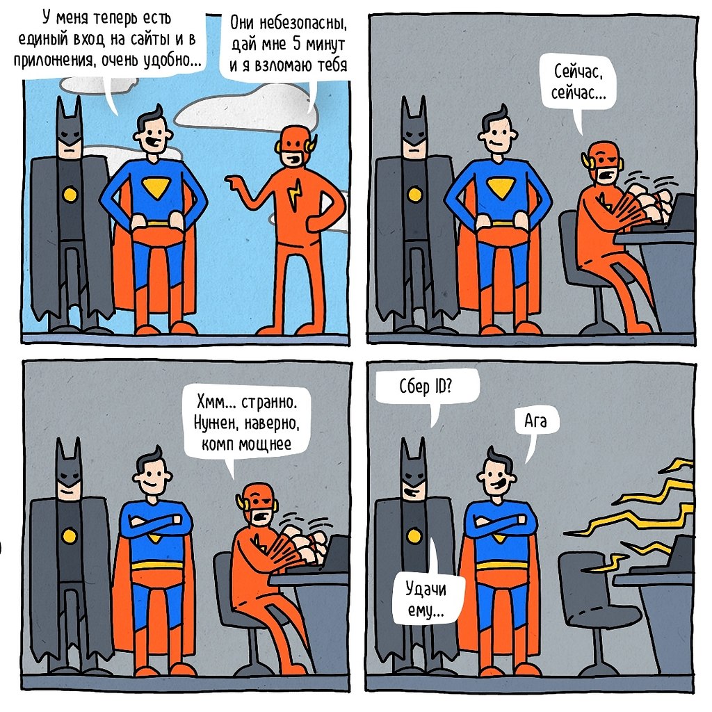 Флешу придется попотеть