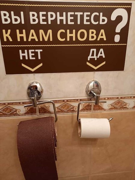 Даже к дизайну санузла можно подойти творчески))) - 4