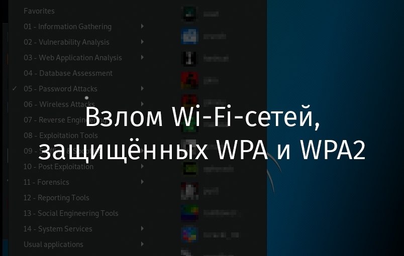  Wi-Fi-,  WPA  WPA2.       ,   ...