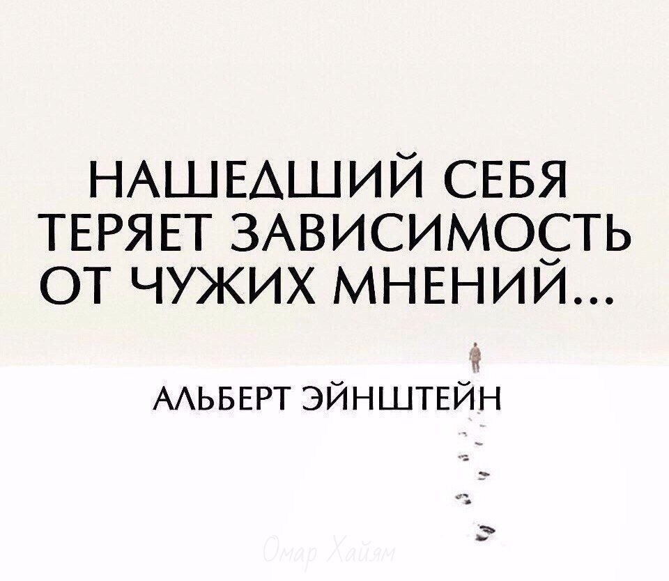 Если у тебя получилось обмануть человека, это не значит, что ... | Омар  Хайям и другие великие философы | Фотострана | Пост №2232597343