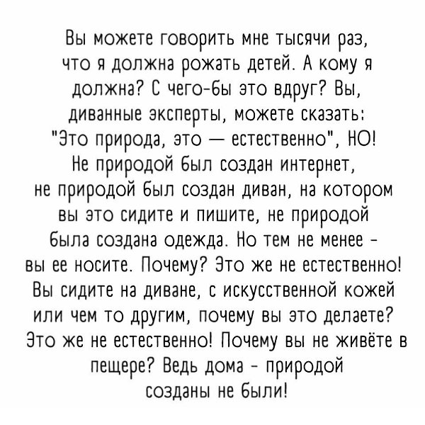 Я — дeвyшкa 21 вeкa и горжусь этим.. Обязательно к прочтению: - 2