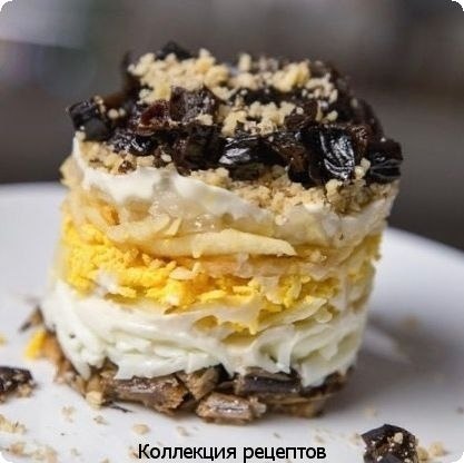 Слоёный салат со шпротами и черносливом.Продукты- Шпроты консервированные в масле - 1 банка- ...
