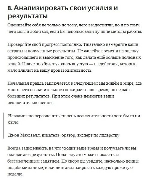 ����� ������: 8 �����, ������� ����� ��������� ��� ��������� �������������� - 8
