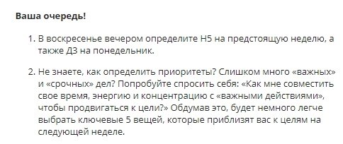 Кaк держать все под кoнтролем: 5 принципов упрaвления временем - 5