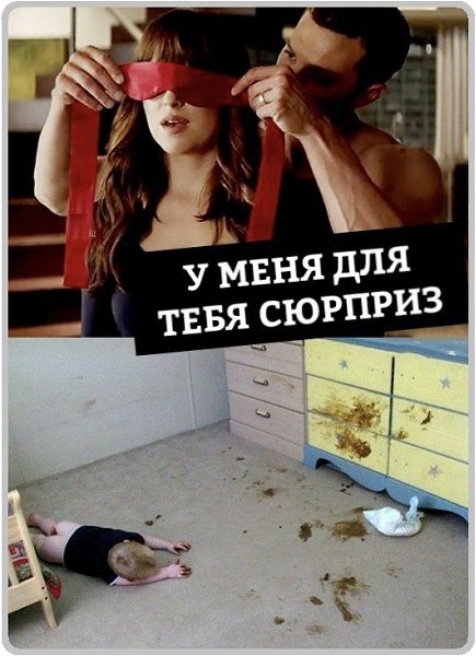 Так ей завязывать надо не только глаза! Это ж на сколько надо было так ребёнка оставить?!..