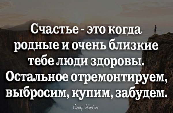 О любви, семье, мужьях, женах, любовницах и изменах