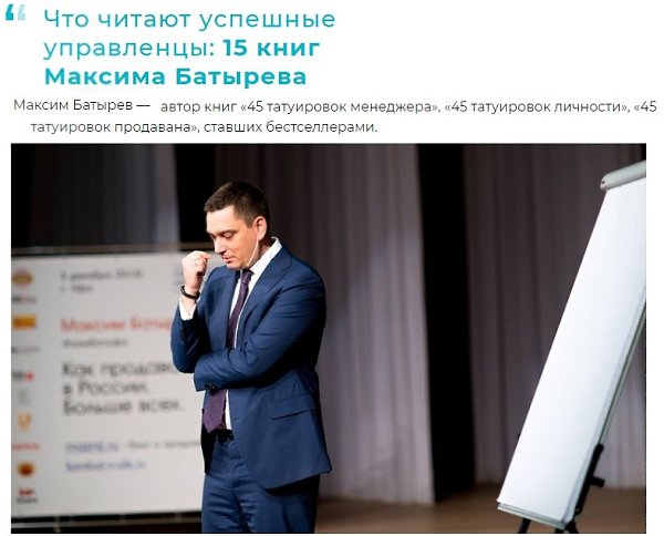 Что читают успешные управленцы: 15 книг Максима Батырева.Мозг — это та же мышца. Чтобы она хорошо ...