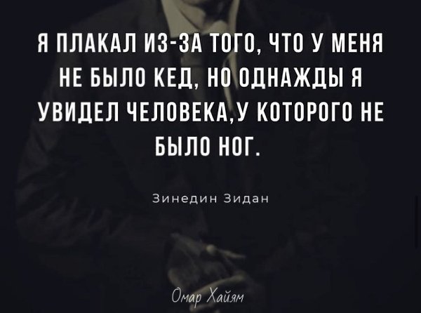 Всё дело в мыслях. Мысль — начало всего. И мыслями можно управлять. И потому, главное дело ...