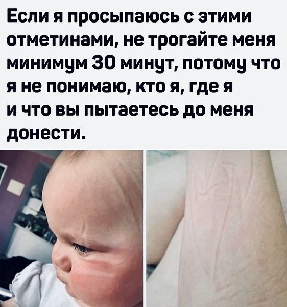 А если глаза опухшие, вообще не трогайте, пока первая не заговорю!