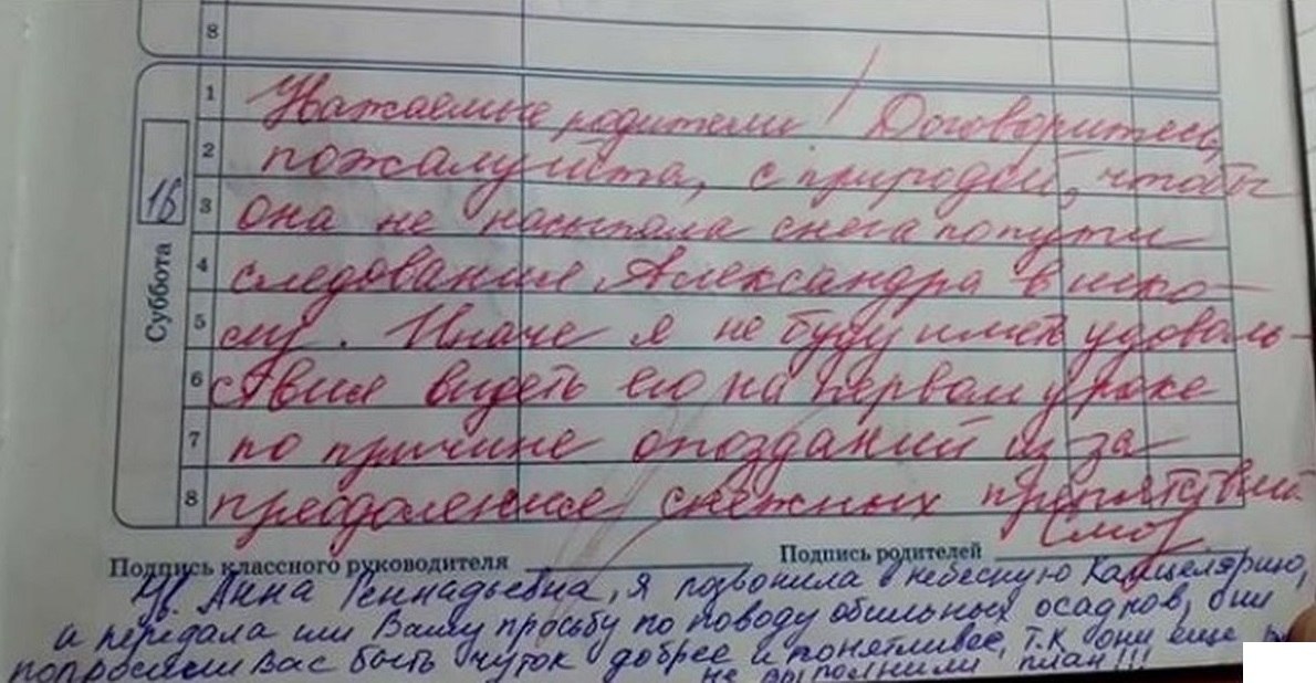 Дневники про школу. Замечание в дневнике. Смешные замечания в дневнике. Записи родителей в дневниках. Записи в школьных дневниках.