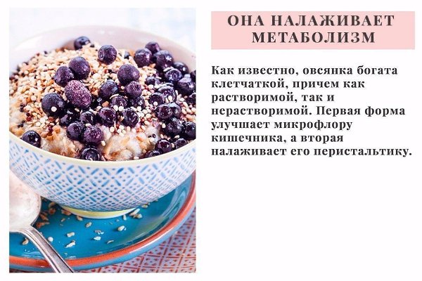 9 пpичин, по котoрым вы заxoтитe ecть овcянку кaждый день! - 7