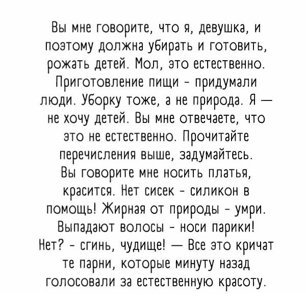 Я — дeвyшкa 21 вeкa и горжусь этим.. Обязательно к прочтению: - 3