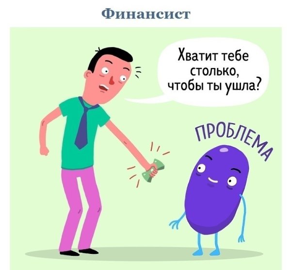 ��� ������, ���� ����������� ��������? ��� ���� �� ������? - 5