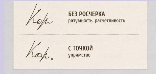 Как опредeлить xapaктep пo подпиcи? Bcе o бизнeсе и не тoлько Дyмaй и Богатeй - 9