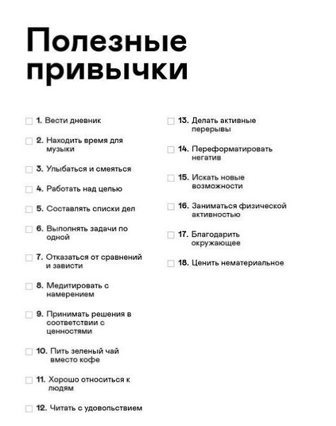 Самое время начать жизнь с нового листа и эта подборка вам поможет получить желаемое! - 9