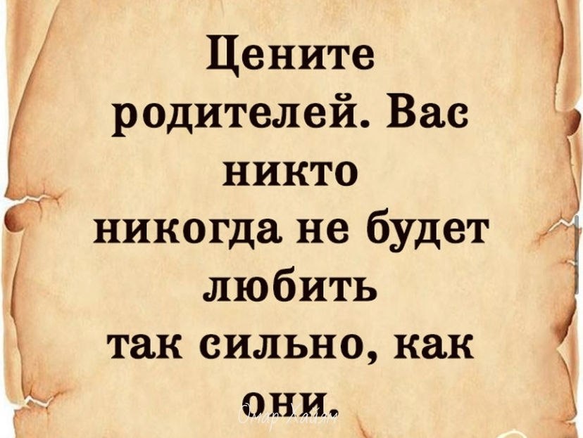 Стихи и цитаты о родителях