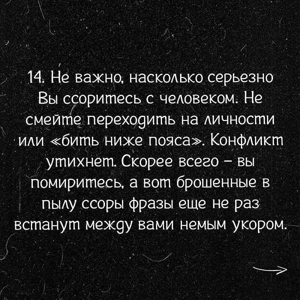 18 правил, которых стоит придерживаться в своей жизни. - 6