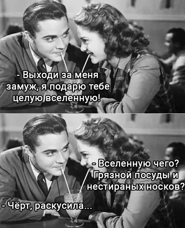 Мечта о браке, который