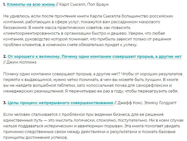 Что читают успешные управленцы: 15 книг Максима Батырева.Мозг — это та же мышца. Чтобы она хорошо ... - 2