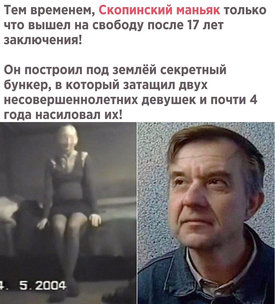 Почему выпустили