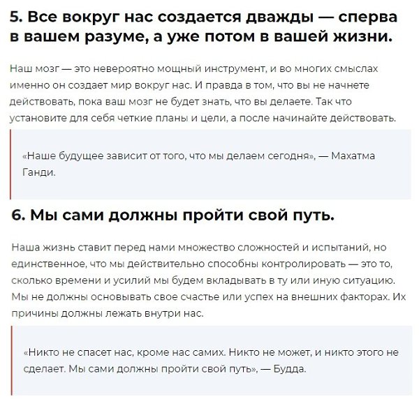 11 малоизвестных законов осознанности, способных полностью изменить жизнь - 4