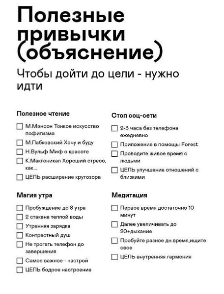 Самое время начать жизнь с нового листа и эта подборка вам поможет получить желаемое! - 5
