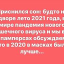 ���� �������, ������ - ��������� 6 ������� 2020 � ������ ���� ����������