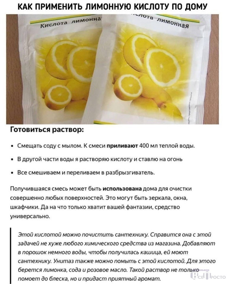 Как можно заменить лимонную кислоту