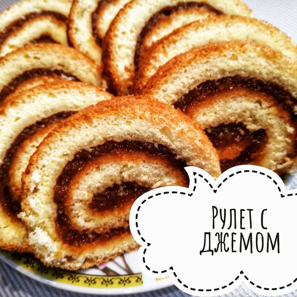 Рулет с джемом. Ингредиенты: 5 яиц 125 гр. сахарный песок 60 гр. мука 20 гр. кукурузный крахмал ...