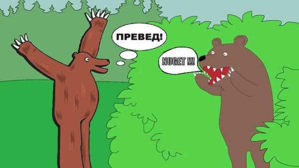 Наследование в Nuget-пакетах. Раз у нас есть объект, то что мешает попробовать посмотреть на работу ...