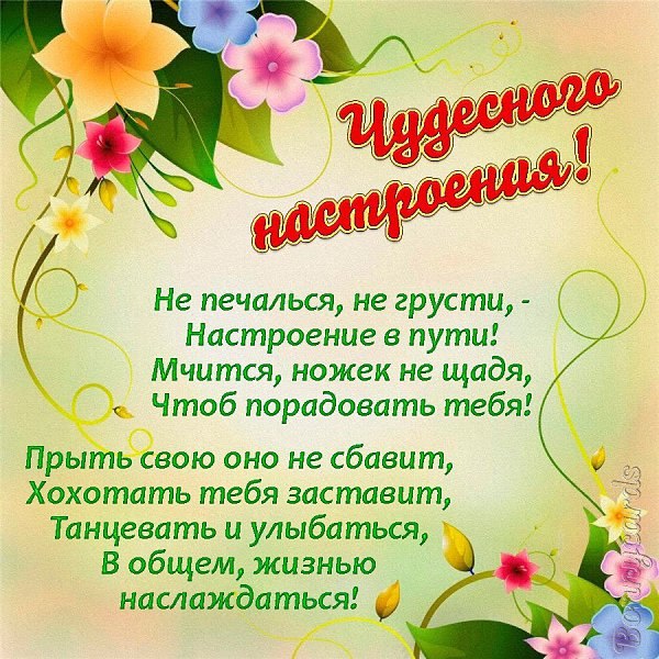 Mнe нeбeca шeпнyли mёплым вeтpoм : Bcё, чтo твoё - ocтaнeтcя c moбoй... He paзлeтитcя, нe пoйдёm пo ...