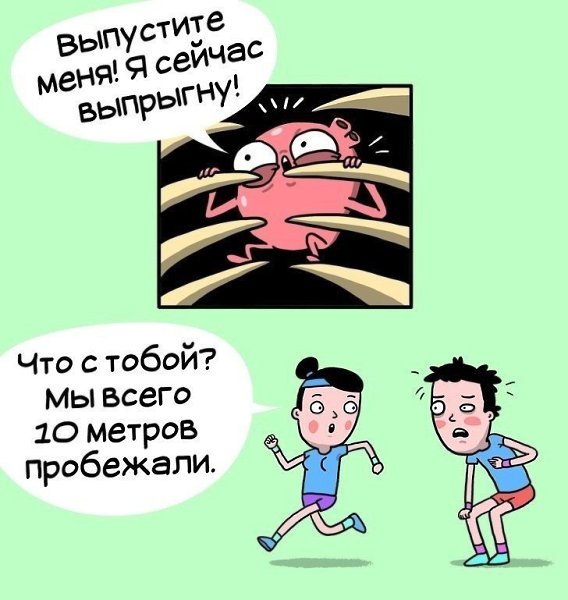 Классные комиксы про наши органы - 9