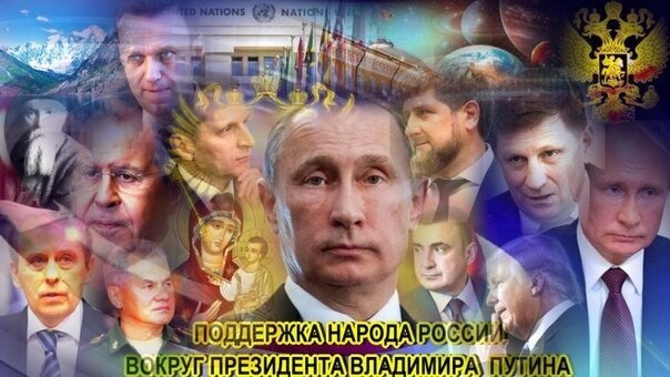 О СПЛОЧЕНИИ НАРОДА ВОКРУГ ПРЕЗИДЕНТА В.В. ПУТИНА В УСЛОВИЯХ УГРОЗЫ ЦВЕТНОЙ РЕВОЛЮЦИИ, НАВЯЗАННОЙ ...