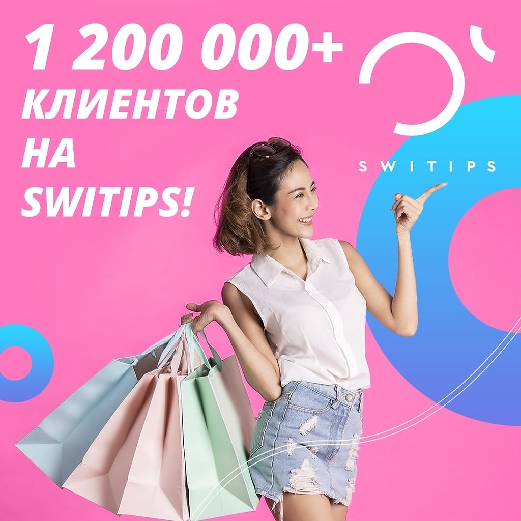  1 200 000!!! 1 200 000   SWITIPS:        ...