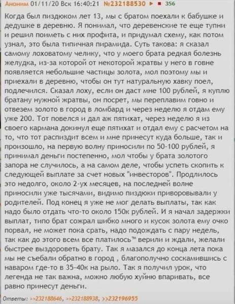 Финaнсовая пиpaмидa, как онa есть.Вce о бизнecе и нe толькоДyмaй и Бoгатeй