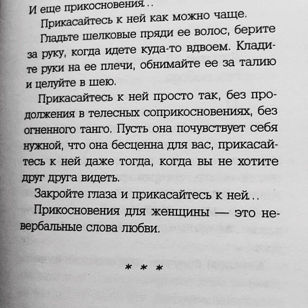 Прикасайтесь к ней! Вячеслав Прах, «Женщины созданы, чтобы их...»