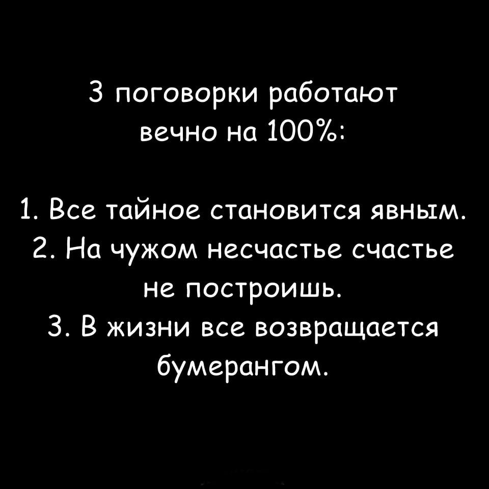 Тайное становится явным фразы. Нет ничего что станет явным. Все тайное рано или поздно станоаи. Всё тайное становится явным цитата. Все тайное становится явным цитаты.