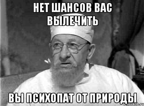 ПСИХОПАТИЯ. Или расстройство личности – это аномалия характера, которая: выражена до такой степени, ...