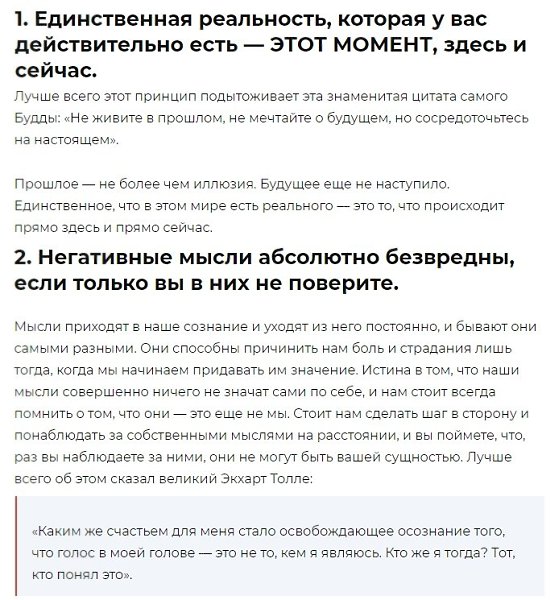 11 малоизвестных законов осознанности, способных полностью изменить жизнь