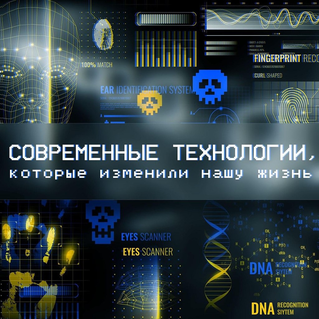 Современные технологии, которые изменят нашу жизнь.Фитнес-браслеты и другие девайсы и технологии – ...