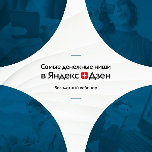 Давно приглядываетесь к тематикам доступного онлайн заработка? Тогда присмотритесь к профессии ... - 2