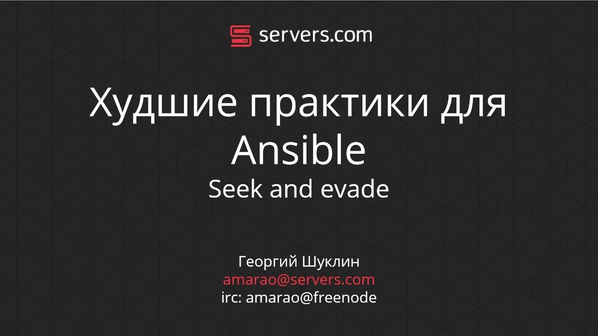    Ansible.  !   .     ...