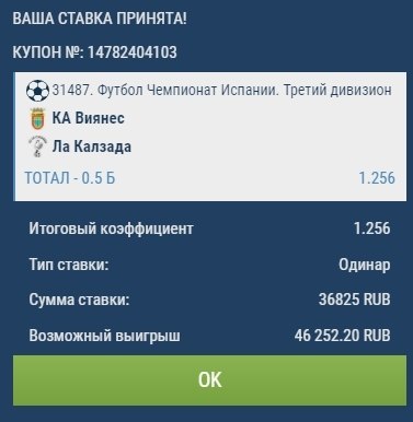 БЕСПЛАТНЫЙ МАРАФОН.Ставим: 36825 руб. 3-я наша ставка: Уверенность 80% ФУТБОЛ.ИСПАНИЯ. ТЕРСЕРА. ...