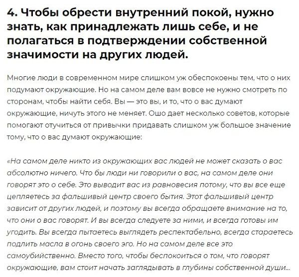 11 малоизвестных законов осознанности, способных полностью изменить жизнь - 3