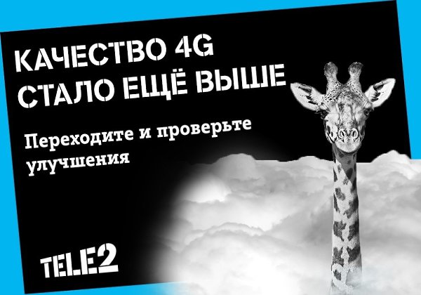  Tele2         -  ...