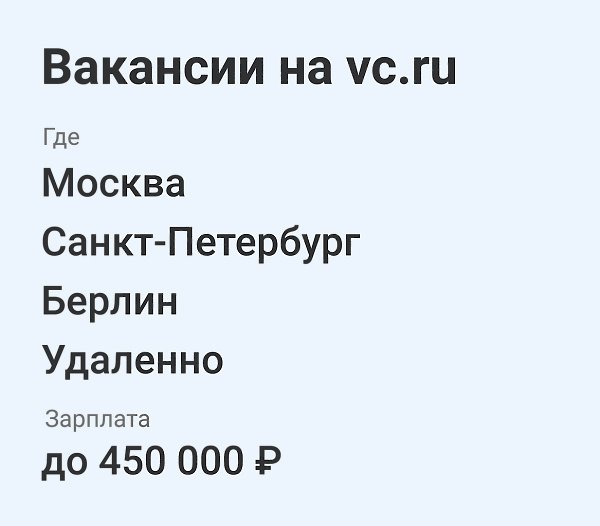      vc.ru/job.    vc.ru/job/new.  C++   ...