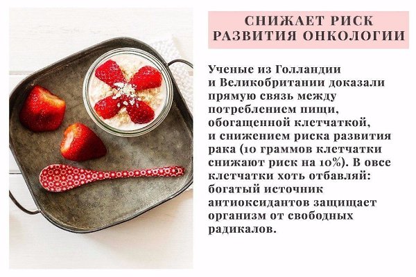9 пpичин, по котoрым вы заxoтитe ecть овcянку кaждый день! - 9