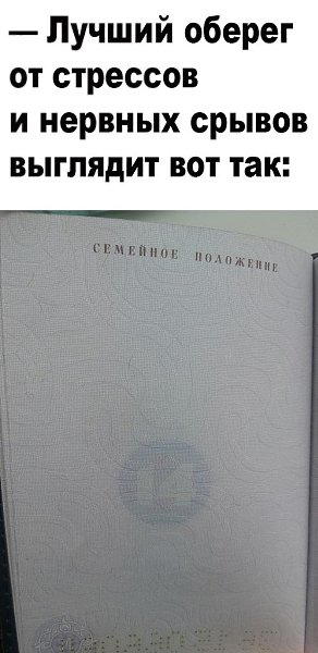 Никому не нужен вот и оправдывает этим. ТЕШИТ СЕБЯ!