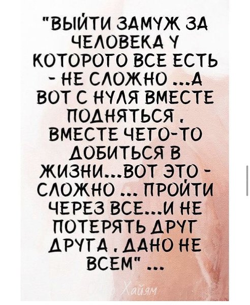 Он не понимал её, а только любил. Л.Толстой