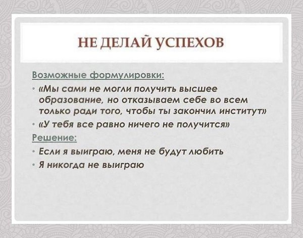 Примеры установок из жизни